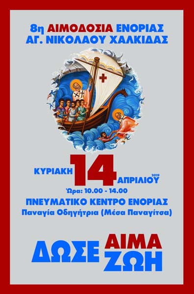 Εικόνα Ανάρτησης